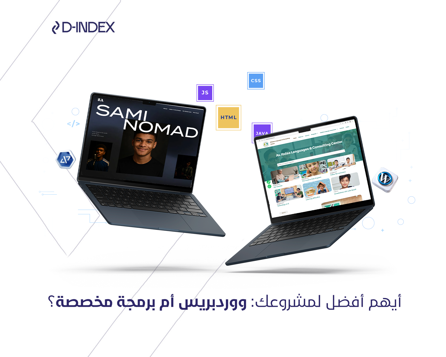 ووردبريس أم برمجة مخصصة؟