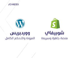 ووردبريس (WooCommerce)