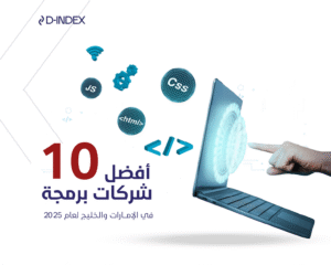 Software Development Companies