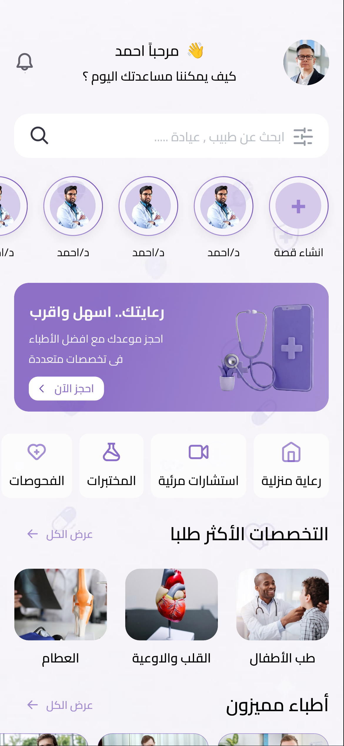 تصميم واجهة إضافية لتطبيق الموبايل