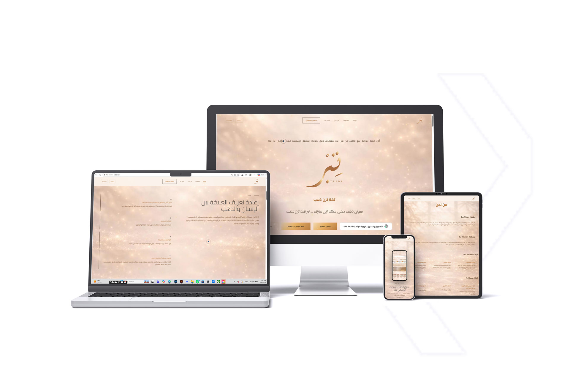 مشروع TEBBR