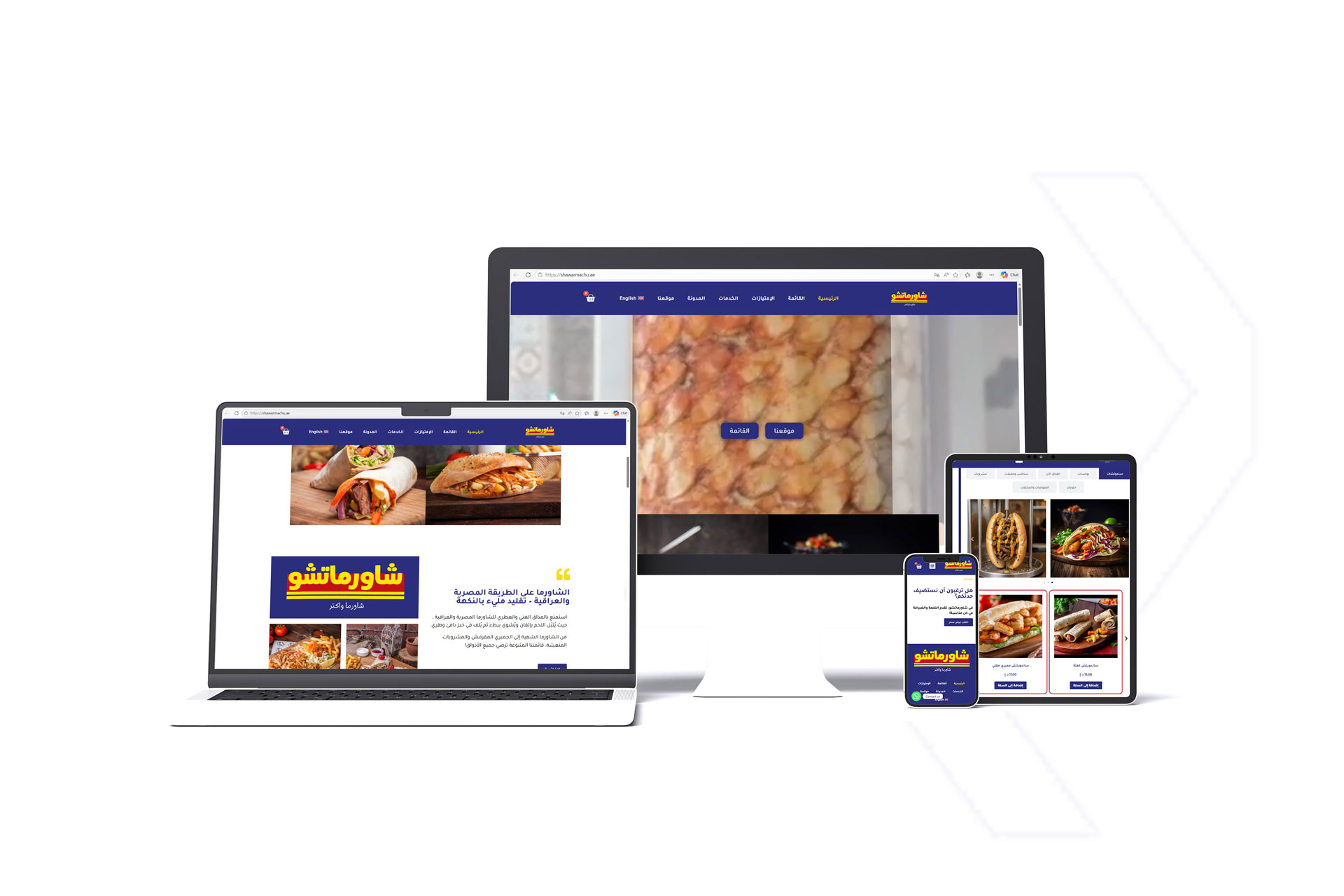 مشروع Shawarma Chu